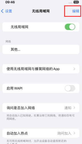 郑场镇苹果Wifi维修分享iPhone怎么关闭公共网络WiFi自动连接 