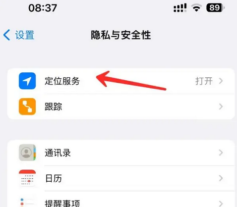 郑场镇苹果客服中心分享iPhone 输入“发现石油”触发定位 