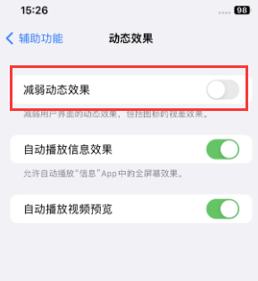 郑场镇苹果售后维修点分享苹果iPhone如何隐藏dock栏 