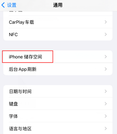 郑场镇iPhone系统维修分享iPhone储存空间系统数据占用过大怎么修复 