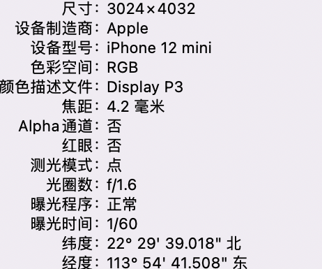 郑场镇苹果15维修服务分享iPhone 15拍的照片太亮解决办法 