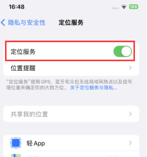 郑场镇苹果维修客服分享如何在iPhone上隐藏自己的位置 