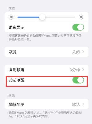 郑场镇苹果授权维修站分享iPhone轻点无法唤醒怎么办