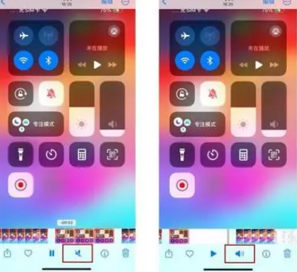 郑场镇苹果15维修网点分享iPhone15录屏没有声音怎么办 