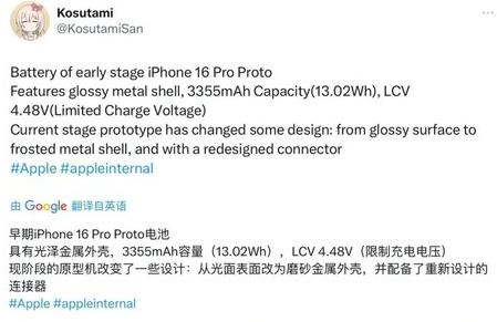 郑场镇苹果16pro维修分享iPhone 16Pro电池容量怎么样