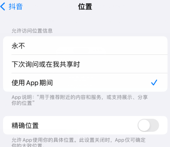 郑场镇apple服务如何检查iPhone中哪些应用程序正在使用位置 