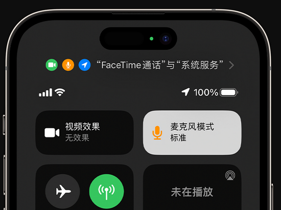 郑场镇苹果授权维修网点分享iPhone在通话时让你的声音更清晰 