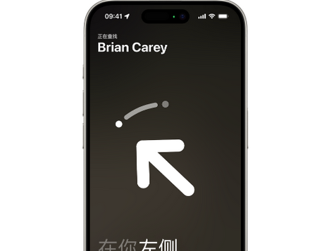 郑场镇苹果15维修iPhone15使用“查找”与朋友见面