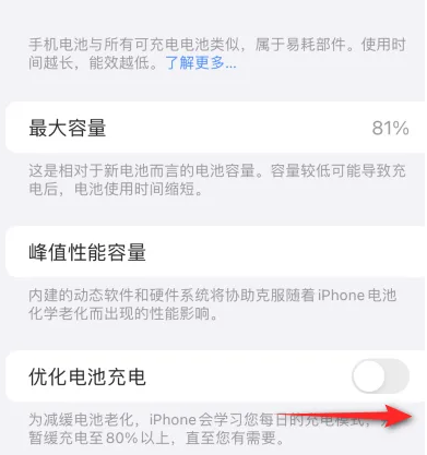 郑场镇苹果15维修分享iPhone15充电到80%就充不进电了怎么办 