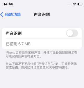 郑场镇苹果锁屏维修分享iPhone锁屏时声音忽大忽小调整方法