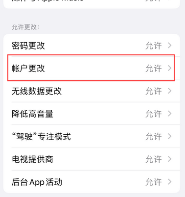 郑场镇appleID维修服务iPhone设置中Apple ID显示为灰色无法使用