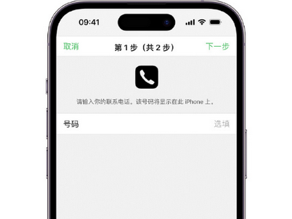 郑场镇apple维修店分享如何通过iCloud网页查找iPhone位置