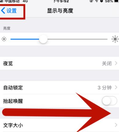 郑场镇苹果维修网点分享iPhone快速返回上一级方法教程 