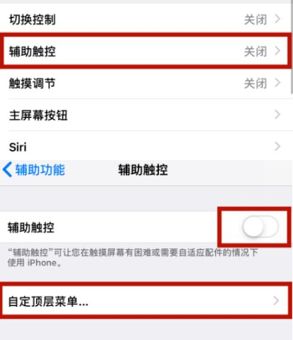 郑场镇苹郑场镇果维修网点分享iPhone快速返回上一级方法教程