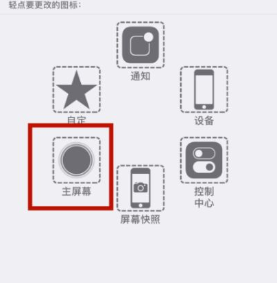 郑场镇苹郑场镇果维修网点分享iPhone快速返回上一级方法教程