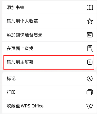 郑场镇apple授权维修如何将Safari浏览器中网页添加到桌面