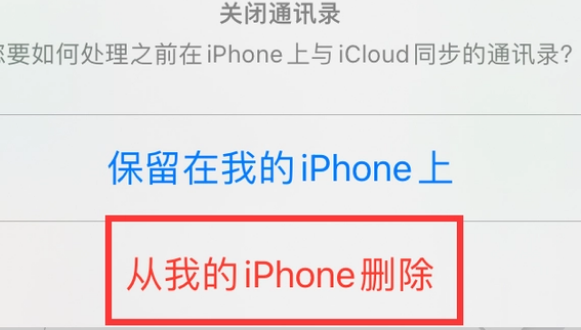 郑场镇苹果14维修站分享iPhone14如何批量删除联系人