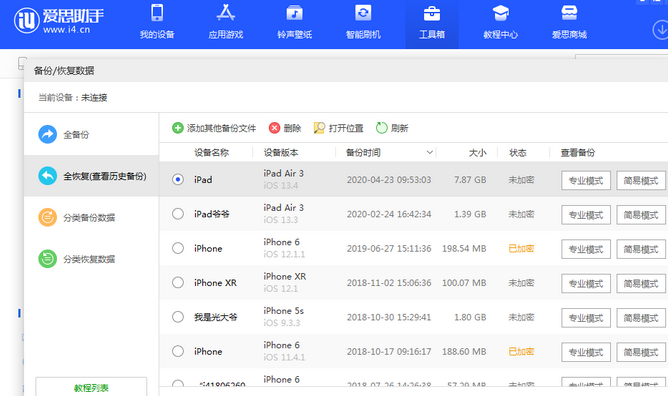 郑场镇苹果14维修网点分享iPhone14如何增加iCloud临时免费空间