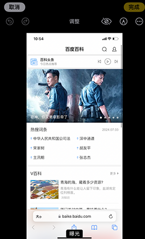 郑场镇iPhone维修服务分享iPhone怎么批量修图