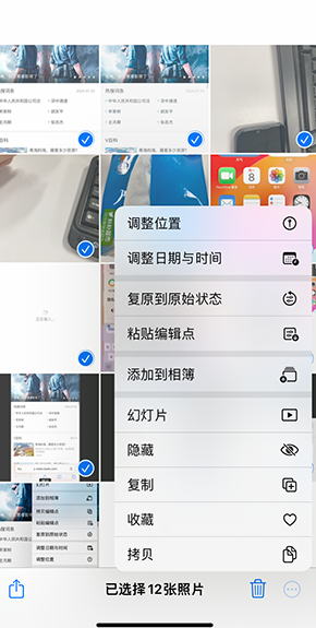 郑场镇iPhone维修服务分享iPhone怎么批量修图