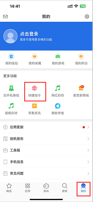 郑场镇苹果服务中心分享iPhone的快捷指令如何使用 