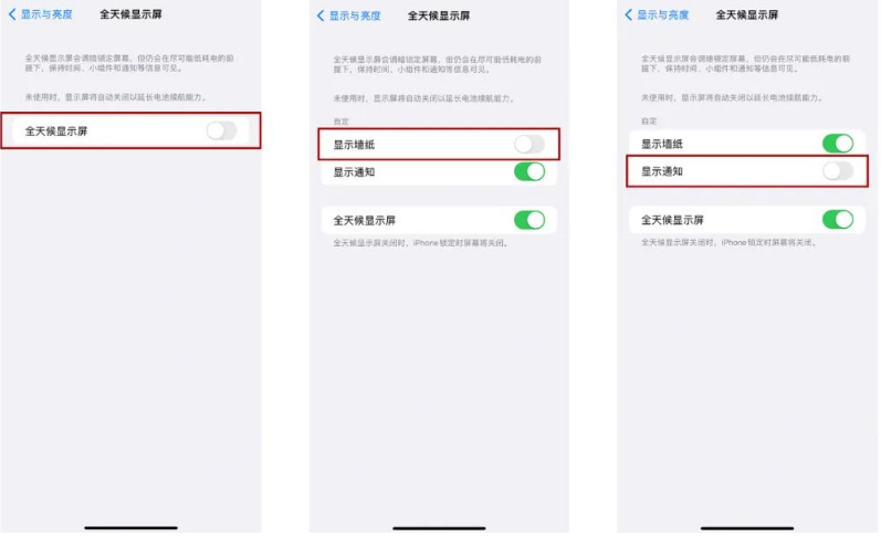 郑场镇苹果14Pro维修分享iPhone14Pro息屏显示时间设置方法 