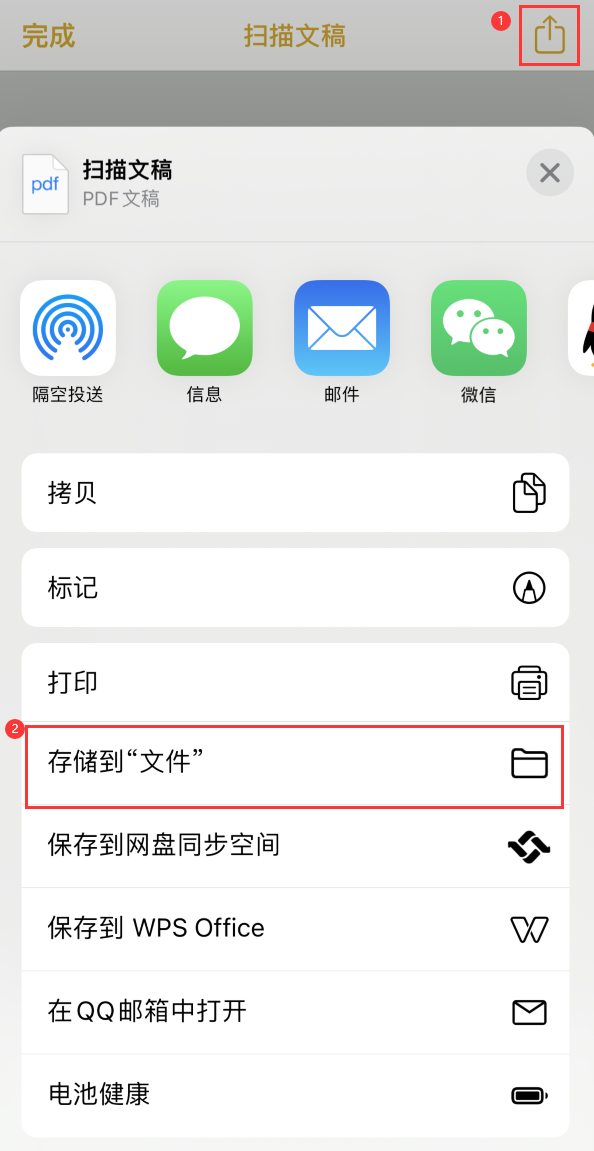 郑场镇iPhone14维修站点分享苹果14通过手机将纸质文件转为电子档 