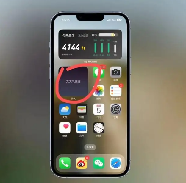 郑场镇苹果手机维修分享:iOS16主屏幕天气小组件无法正常工作怎么办？ 