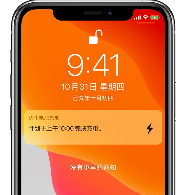 郑场镇苹果手机维修分享iPhone 充不满电的原因 