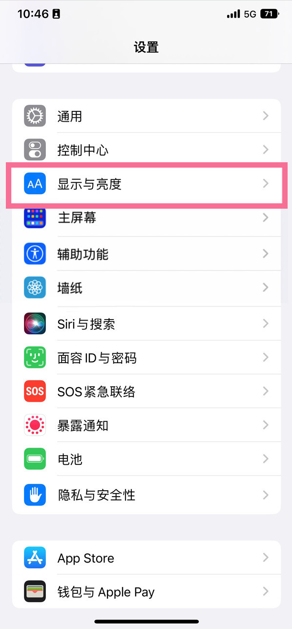 郑场镇苹果14维修店分享iPhone14 plus如何设置护眼模式 