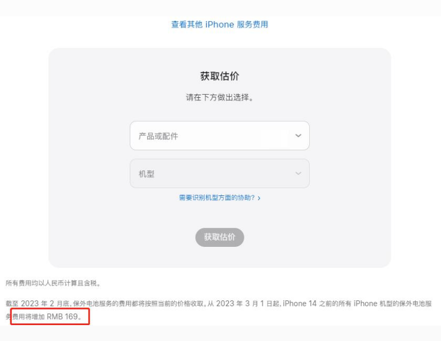 郑场镇苹果手机维修分享建议旧iPhone机型赶紧去换电池 