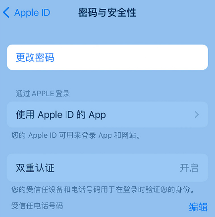 郑场镇苹果14维修店分享如何在 iPhone 14 上重设密码 