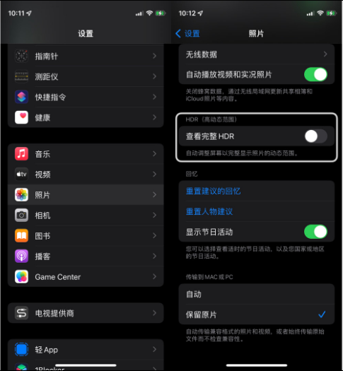 郑场镇苹果14维修店分享iPhone14 拍照太亮的解决方法 