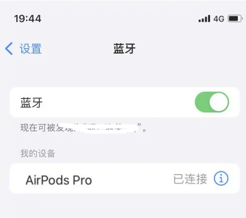 郑场镇苹果维修网点分享AirPods Pro连接设备方法教程 