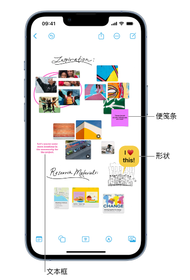 郑场镇苹果服务点分享在 iPhone 上创建和管理”无边记”看板的新功能 