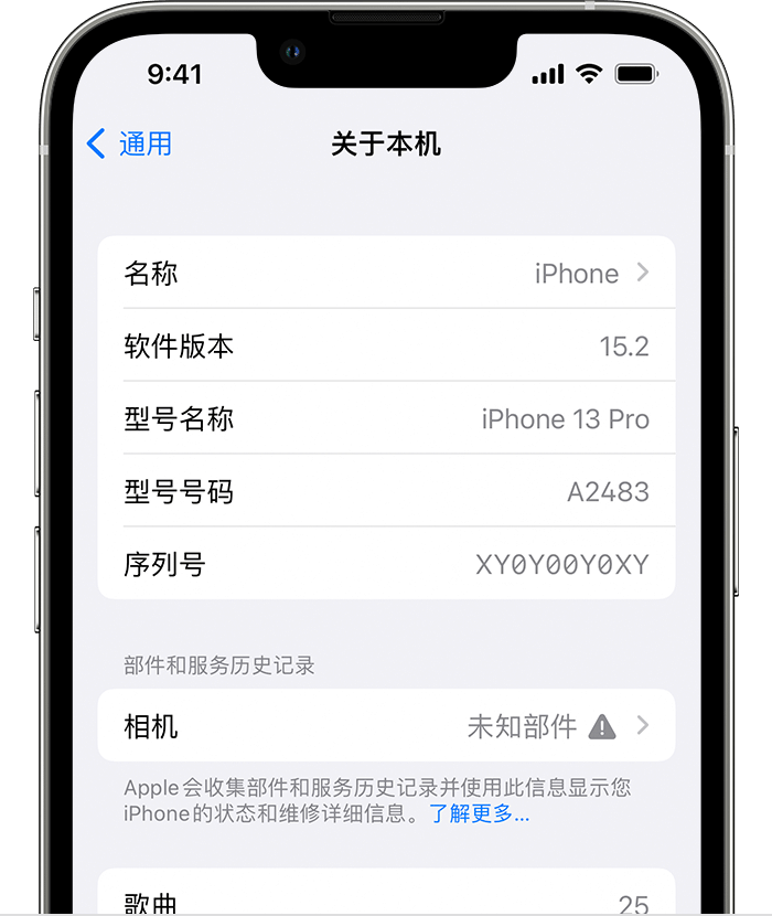 郑场镇苹果维修分享iPhone 出现提示相机“未知部件”是什么原因？ 