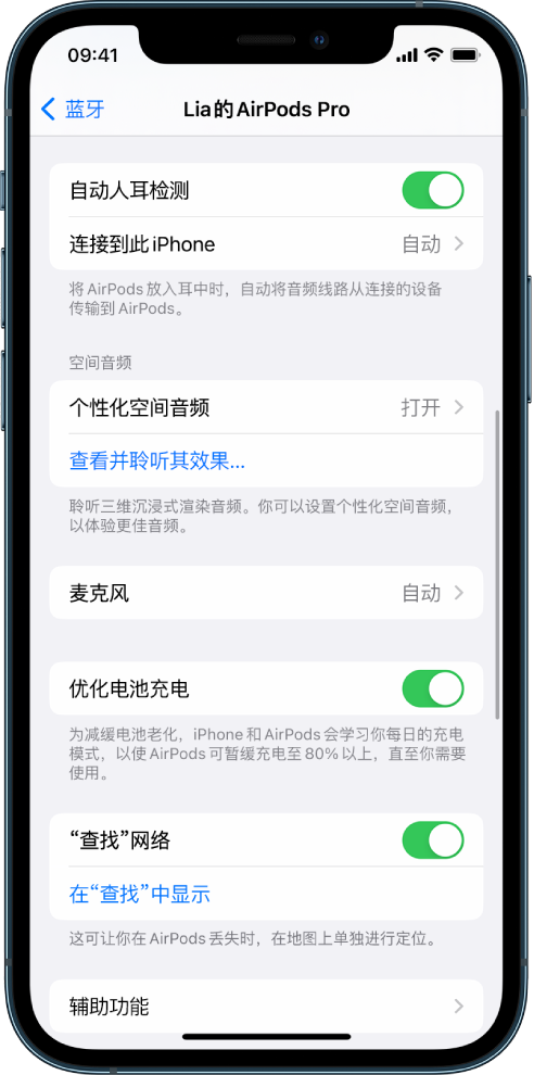 郑场镇苹果手机维修分享如何通过 iPhone “查找”功能定位 AirPods 