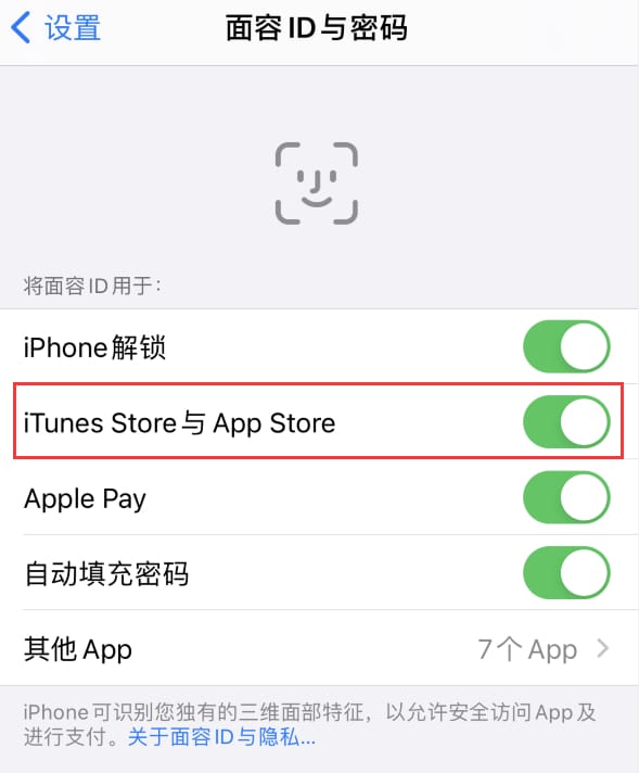 郑场镇苹果14维修分享苹果iPhone14免密下载APP方法教程 