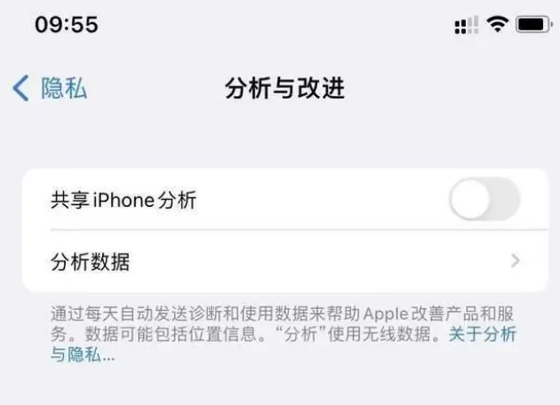 郑场镇苹果手机维修分享iPhone如何关闭隐私追踪 