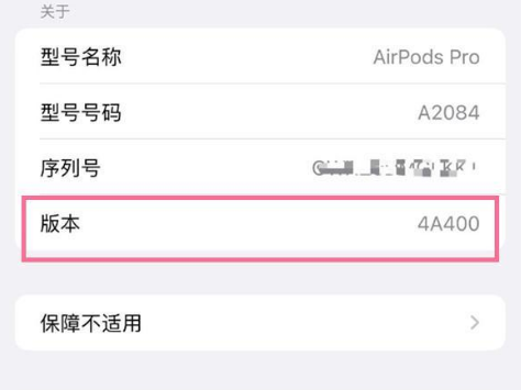 郑场镇苹果手机维修分享AirPods pro固件安装方法 