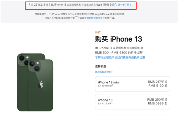 郑场镇苹果13维修分享现在买iPhone 13划算吗 