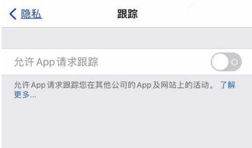 郑场镇苹果13维修分享使用iPhone13时如何保护自己的隐私 