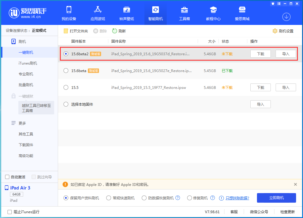 郑场镇苹果手机维修分享iOS15.6 Beta 2更新内容及升级方法 