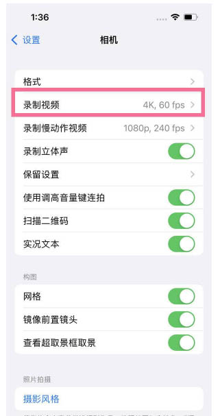 郑场镇苹果13维修分享iPhone13怎么打开HDR视频 