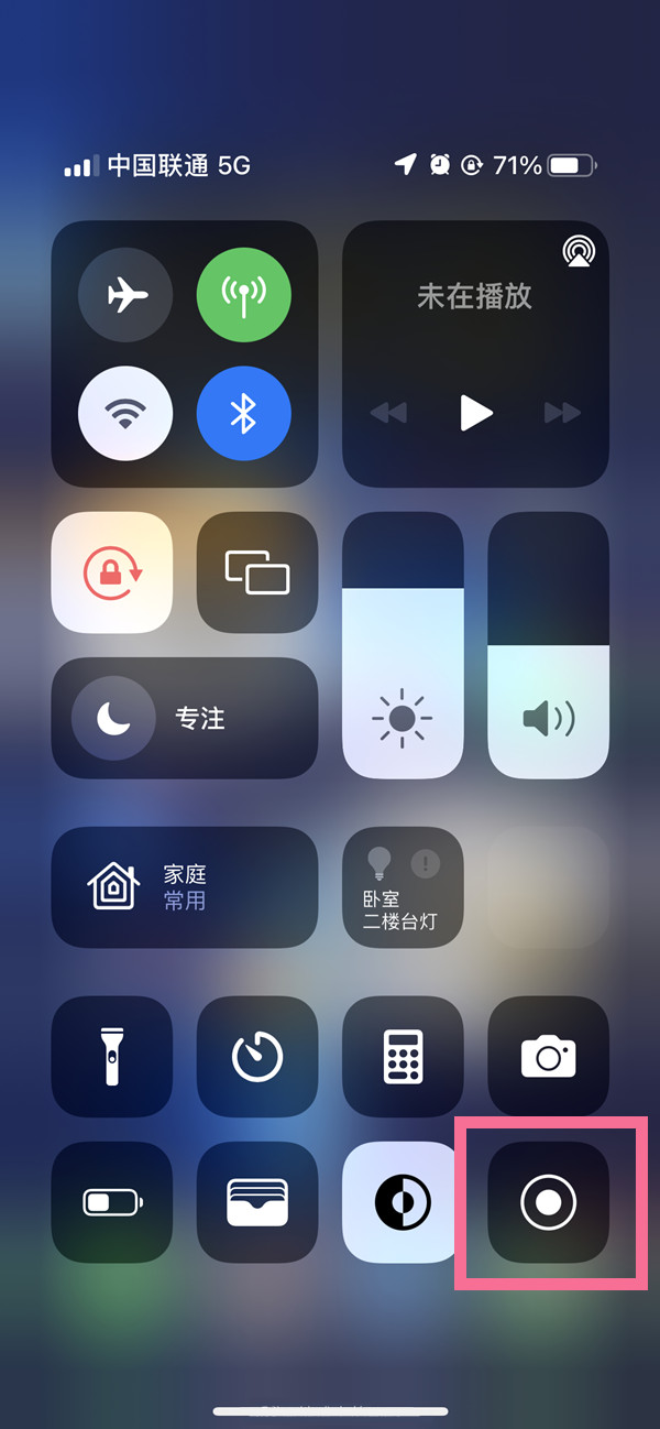 郑场镇苹果13维修分享iPhone 13屏幕录制方法教程 