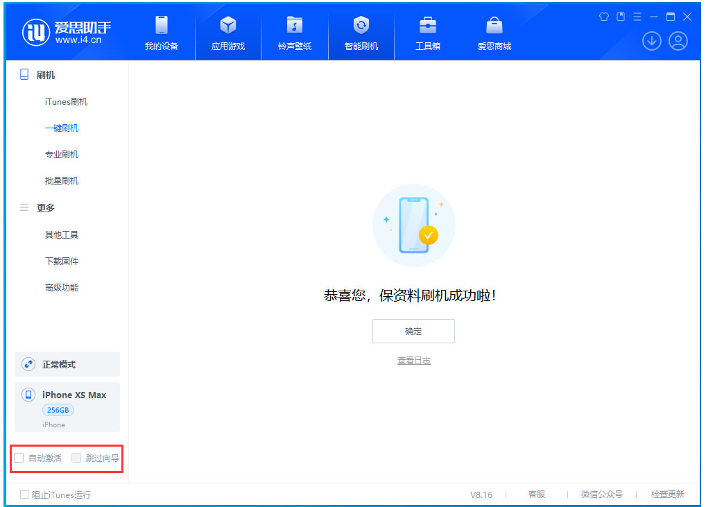 郑场镇苹果手机维修分享iOS 17.3.1正式版一键刷机教程 