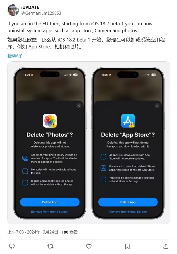 郑场镇苹果手机维修分享iOS 18.2 支持删除 App Store 应用商店 