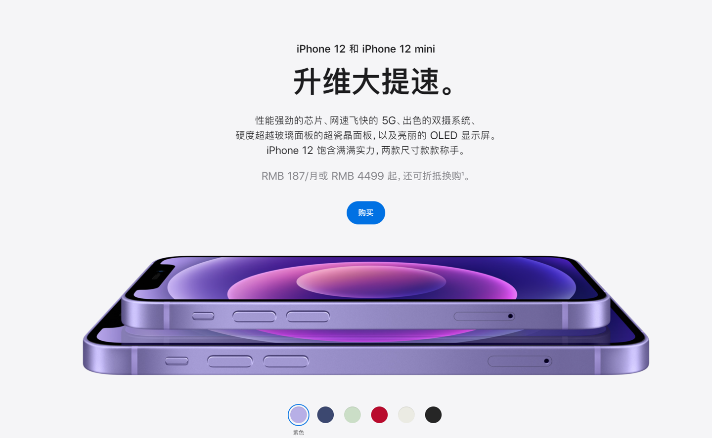 郑场镇苹果手机维修分享 iPhone 12 系列价格降了多少 