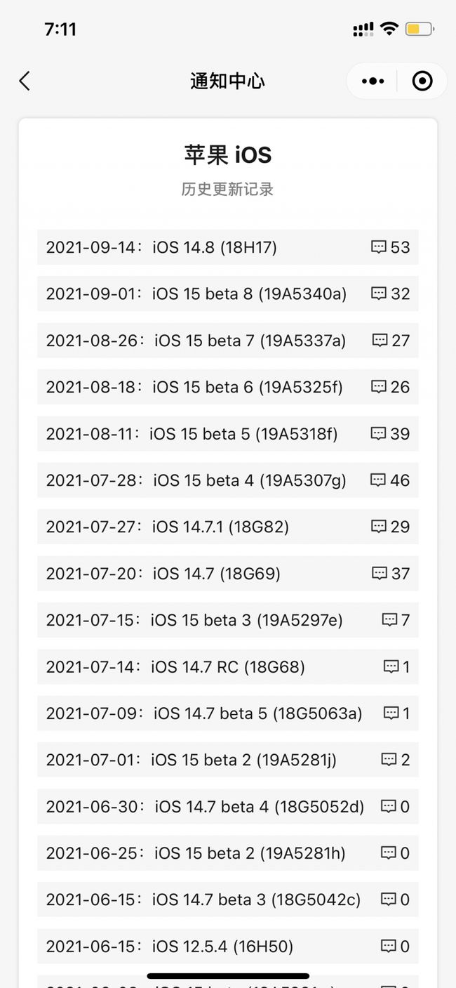 郑场镇苹果手机维修分享iOS 14.8正式版更新内容及升级方法 