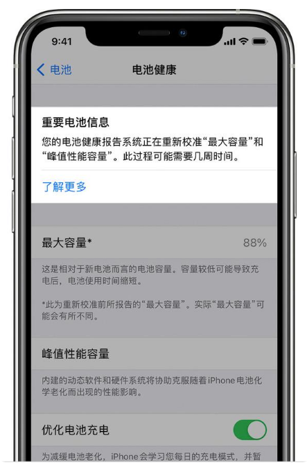 郑场镇苹果手机维修分享升级iOS 14.5 Beta 6后如何进行电池校准 